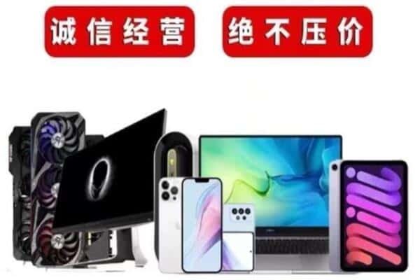 呼伦贝尔市回收手机