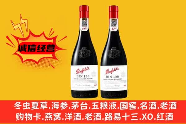 呼伦贝尔市上门回收奔富价格