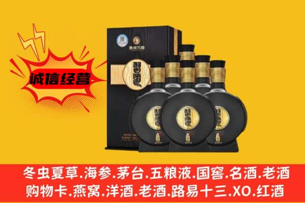 呼伦贝尔市上门回收习酒价格