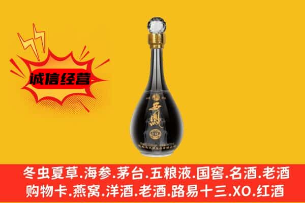 呼伦贝尔市上门回收西凤酒价格