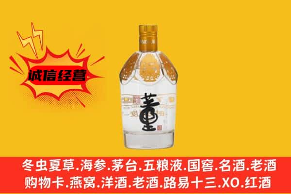 呼伦贝尔市上门回收老董酒价格