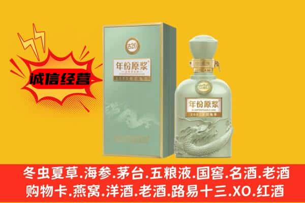 呼伦贝尔市上门回收古井贡酒价格