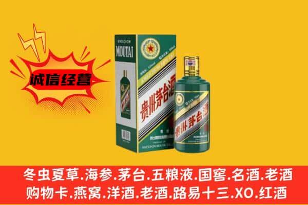 呼伦贝尔市回收生肖茅台酒