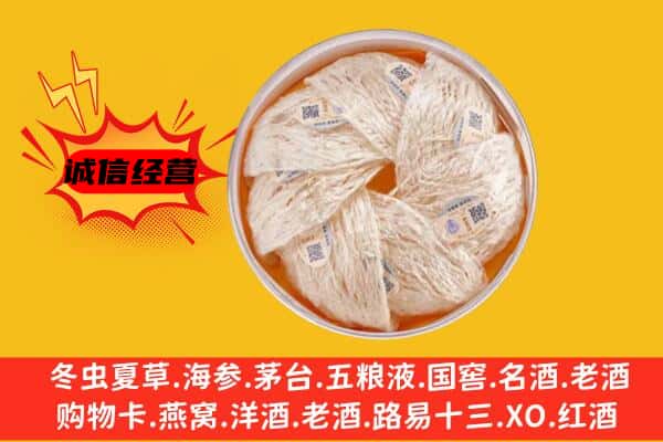 呼伦贝尔市回收燕窝