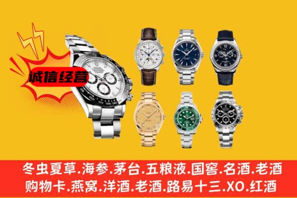 呼伦贝尔市回收名表