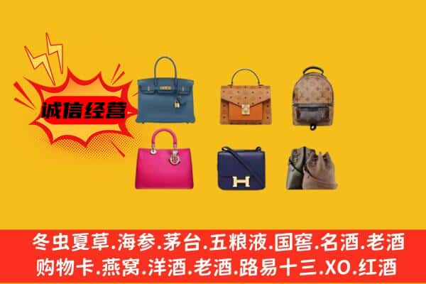 呼伦贝尔市回收名包