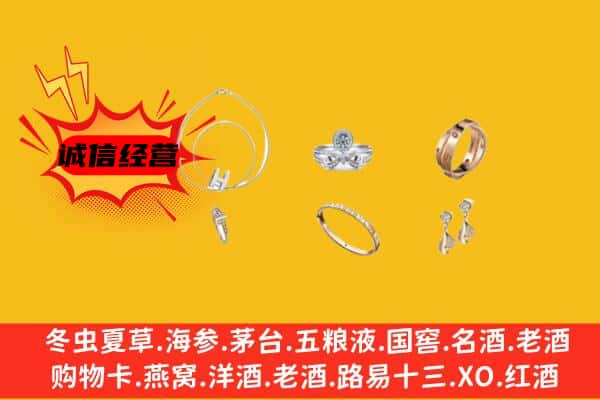 呼伦贝尔市回收首饰